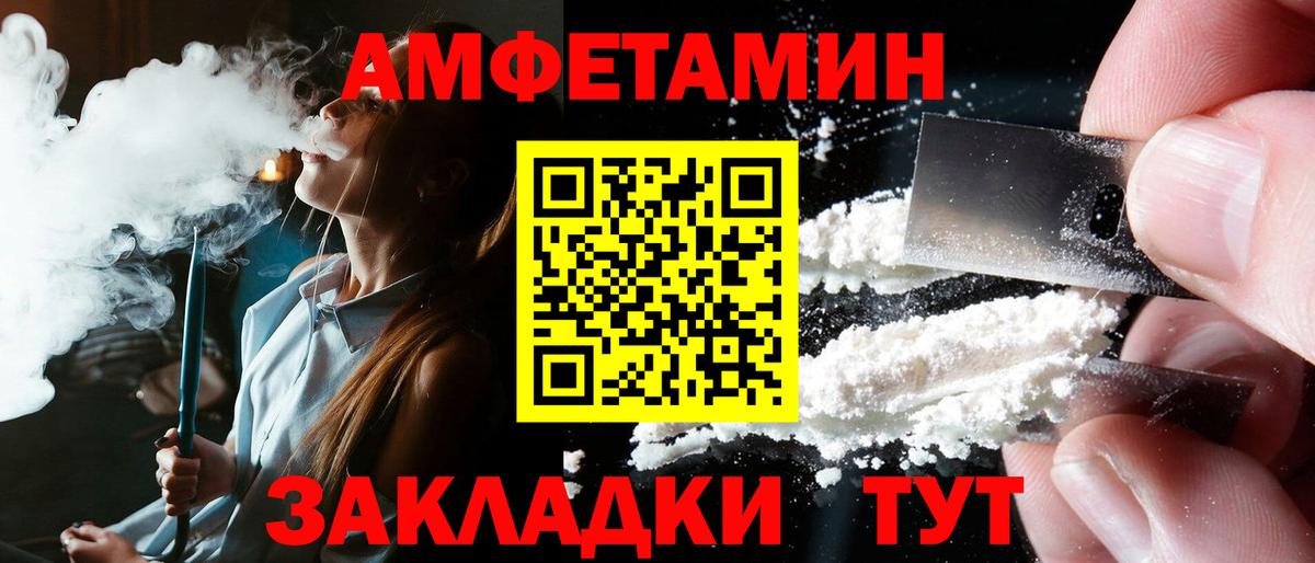 Амфетамин Розовый Рузаевка