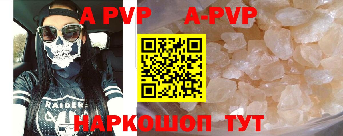 A-PVP крисы CK Рузаевка