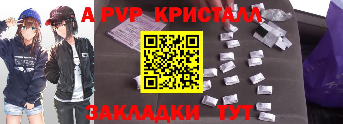 Рузаевка  Alpha PVP СК  Alpha PVP мука  где купить   Вход с VPN  A-PVP мука 