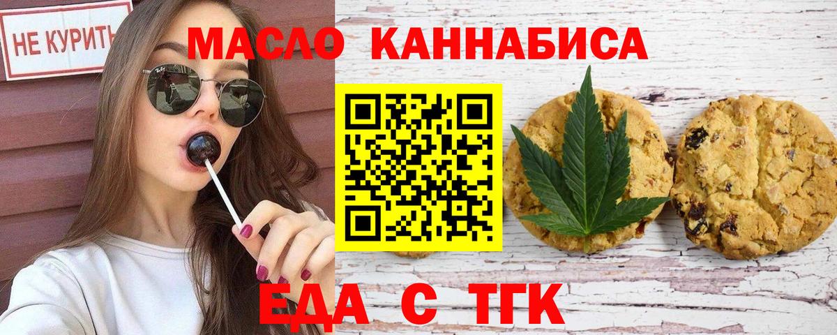 Рузаевка  Cannafood конопля  Вход с VPN 