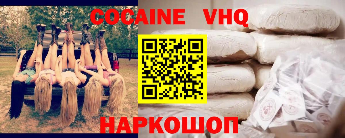 Cocaine 97% Рузаевка