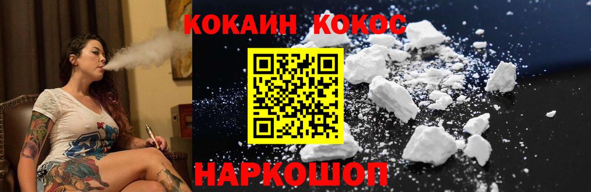 Cocaine 98%  COCAIN Fish Scale  Вход с VPN  Кокаин  Рузаевка 