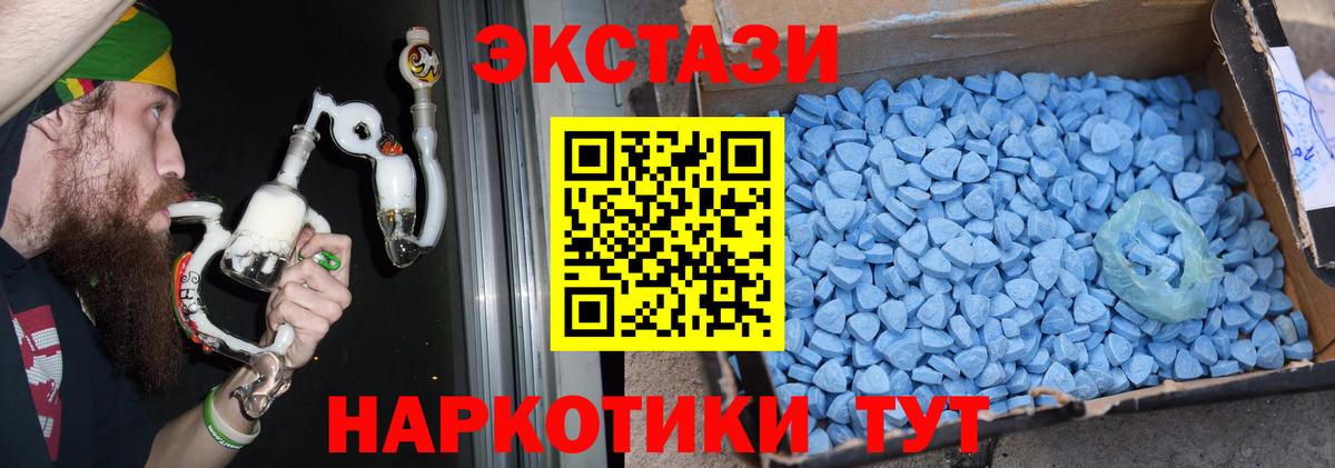 Экстази 280мг  ЭКСТАЗИ 99%  Вход с VPN  Ecstasy  Рузаевка 