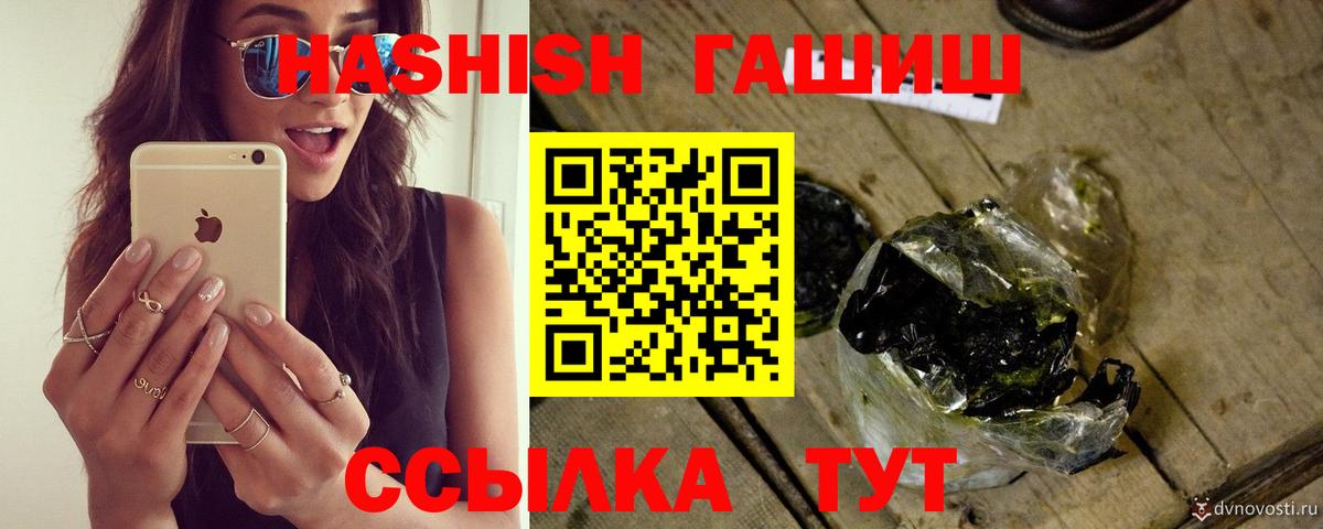 ГАШИШ VHQ  Вход с VPN  ГАШ  Рузаевка 