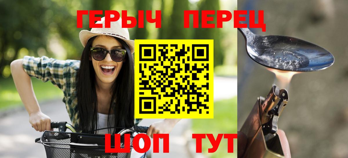 Рузаевка  Героин  Вход с VPN  Героин белый 