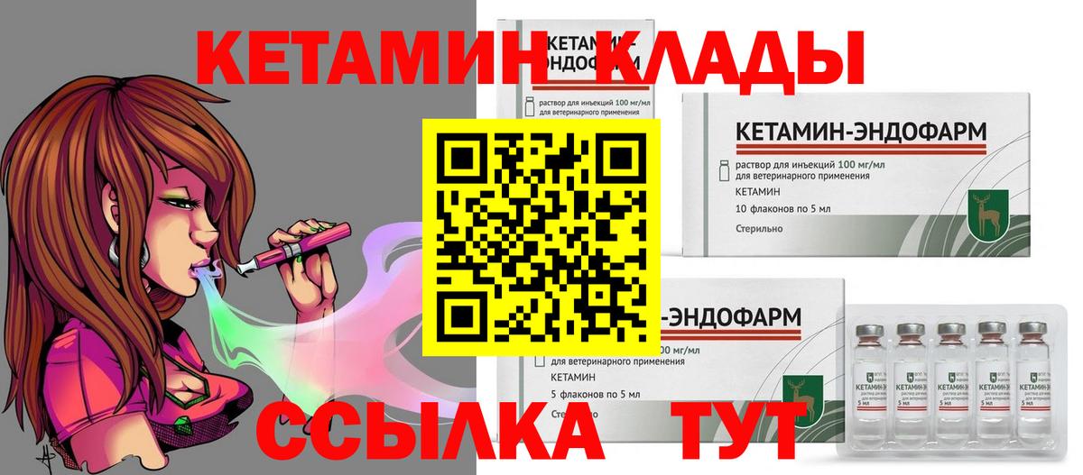 КЕТАМИН VHQ  Вход с VPN  площадка какой сайт  Рузаевка 