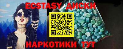 экстази Бузулук