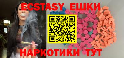 экстази Бузулук
