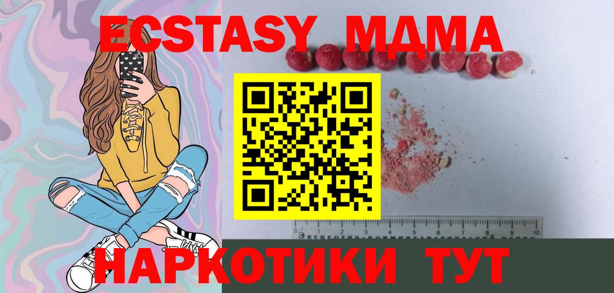 МДМА  Вход с VPN  Рузаевка  MDMA молли  МДМА VHQ 