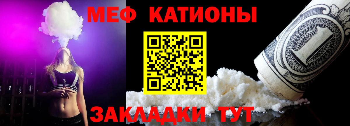 Мефедрон  Мефедрон  Мефедрон кристаллы  Вход с VPN  Мефедрон mephedrone  Рузаевка 