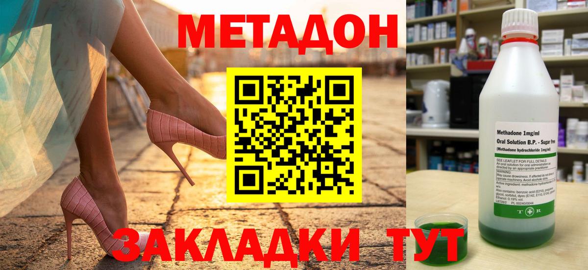 Метадон methadone  Вход с VPN  Метадон мёд  дарк нет какой сайт  Рузаевка 