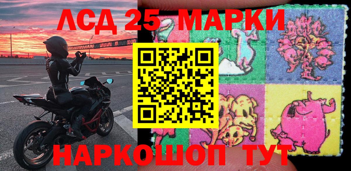 Марки NBOMe 1500мкг Рузаевка