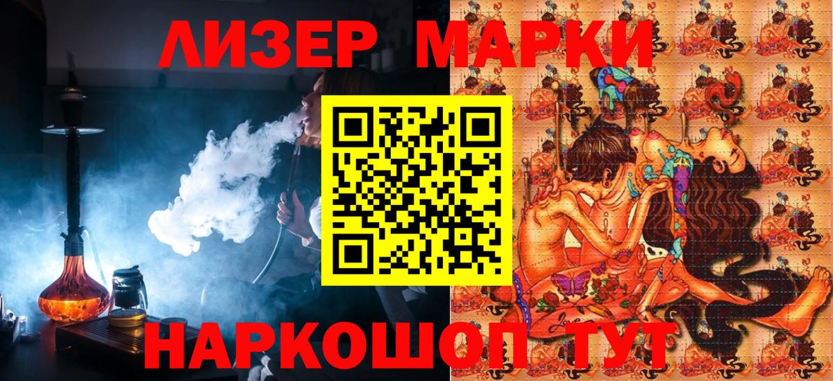 Рузаевка  Марки 25I-NBOMe 1,8мг  Вход с VPN  Марки 25I-NBOMe 1,8мг 