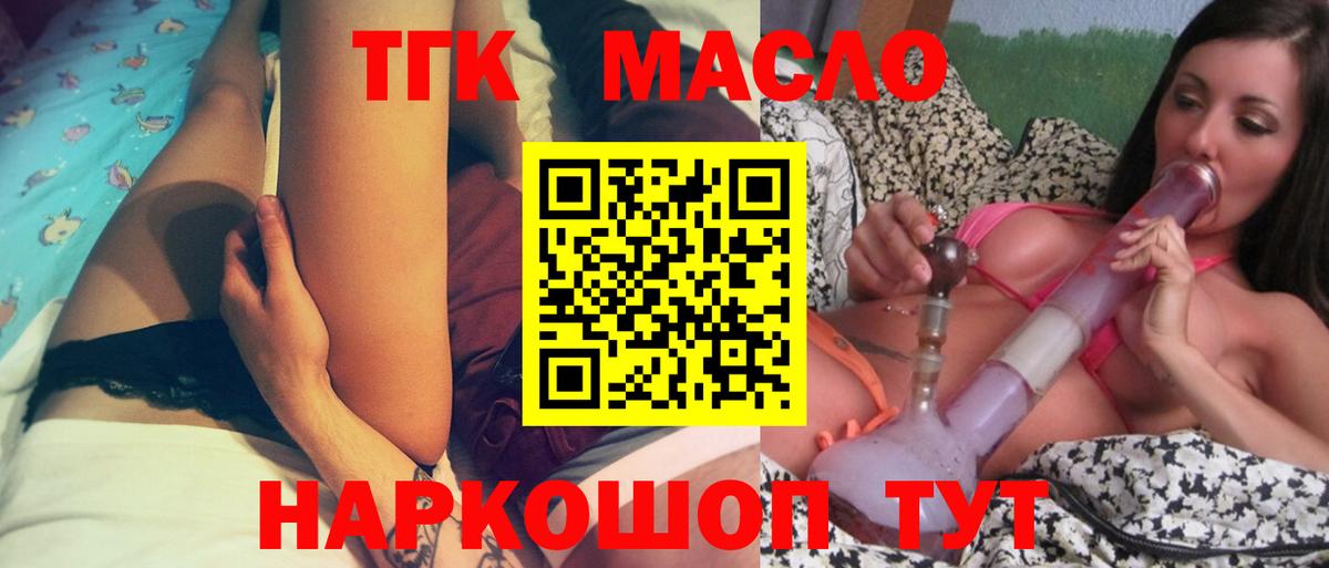Рузаевка  Дистиллят ТГК THC oil  Дистиллят ТГК вейп  Вход с VPN 